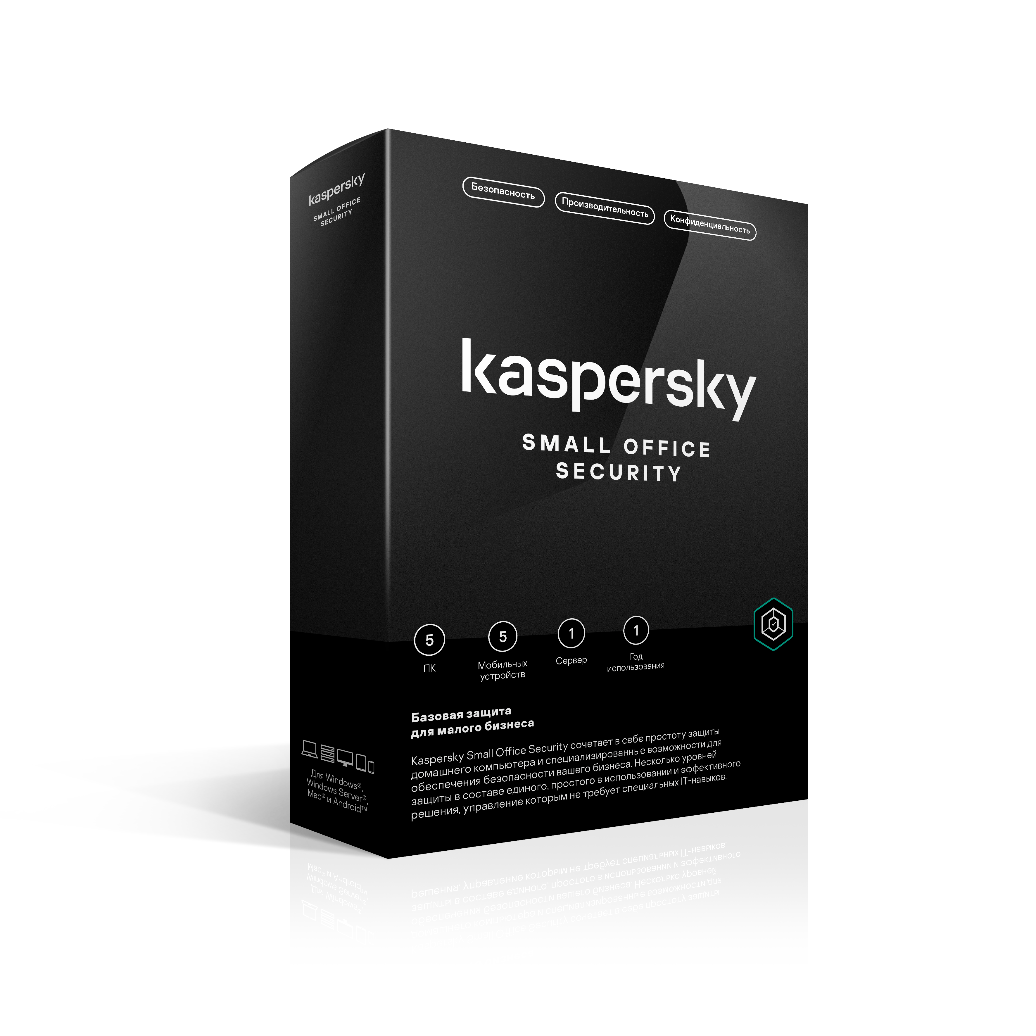 Kaspersky Small Office