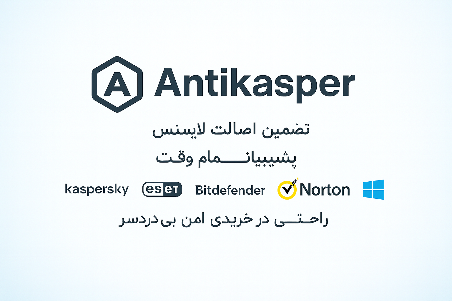 Antikasper — تضمین اصالت لایسنس و پشتیبانی تماموقت